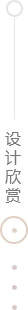 泰安案例欣赏