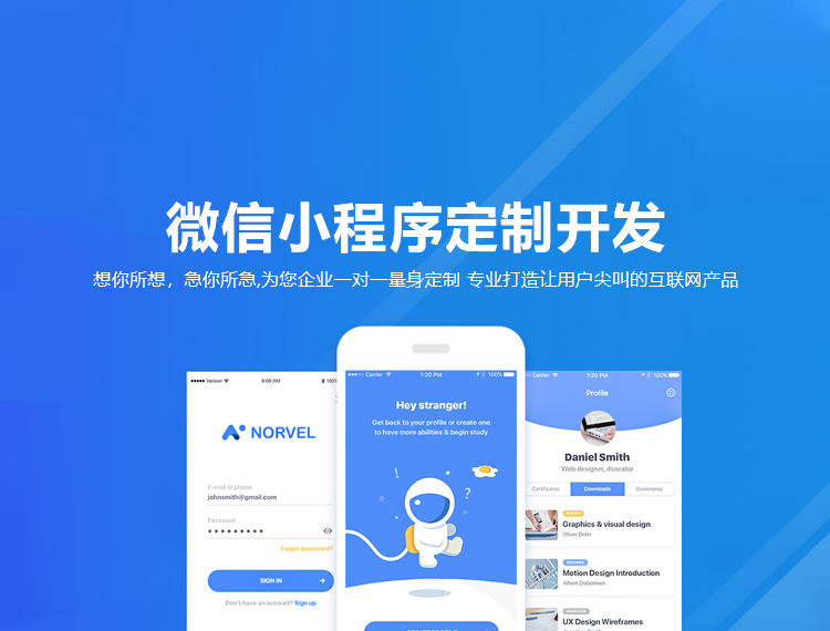 泰安建站-小程序开发