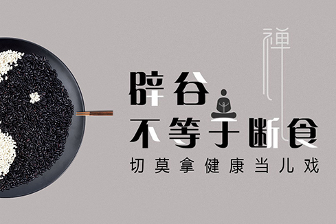 岱岳建站-少林禅武医