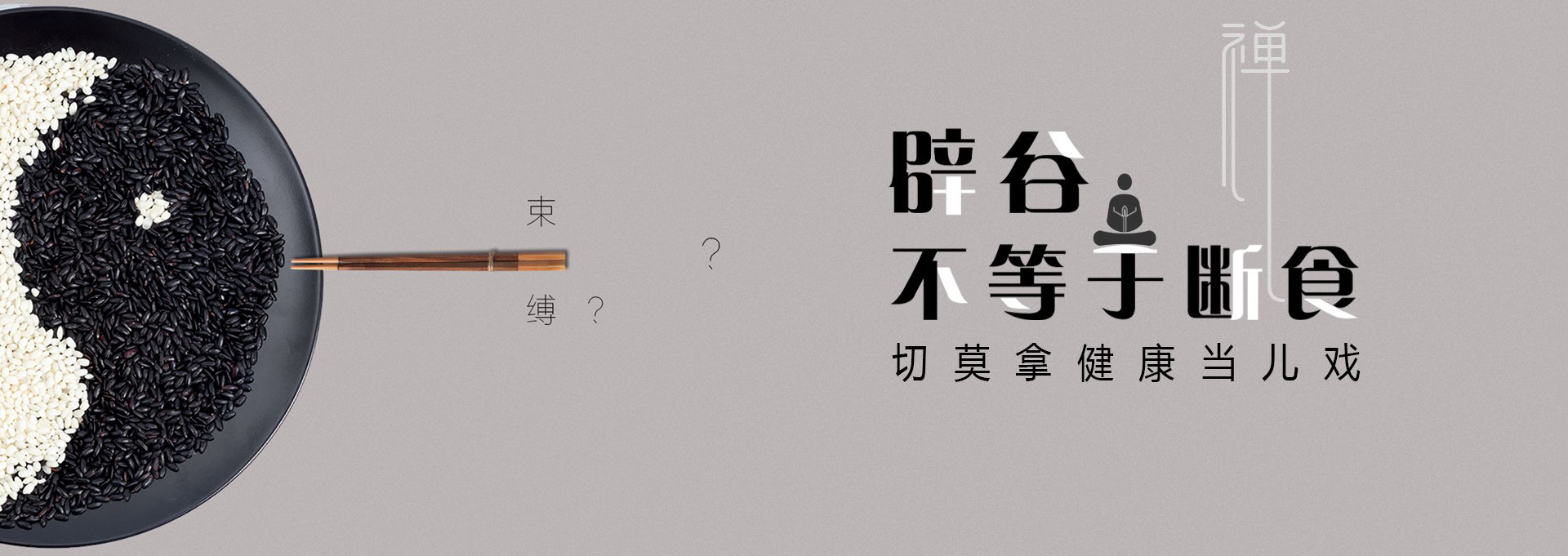 泰安建站-少林禅武医