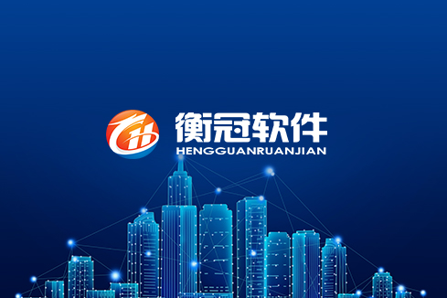 宁阳建站-武汉衡冠软件开发