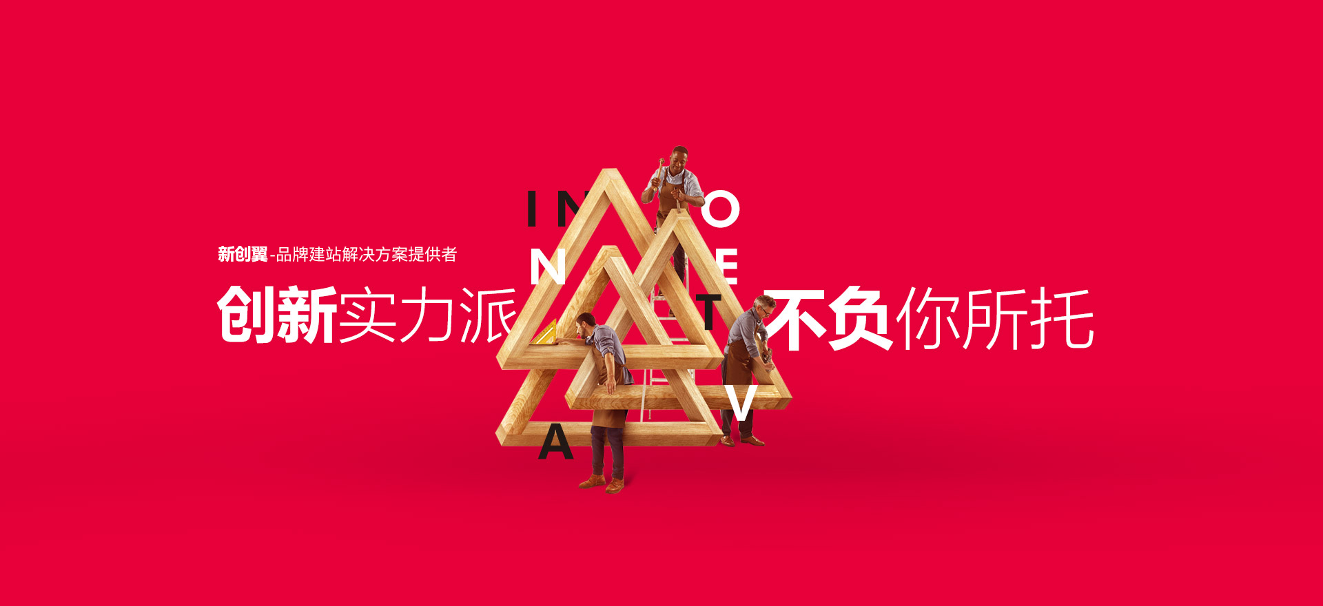 岱岳建站-创新实力派